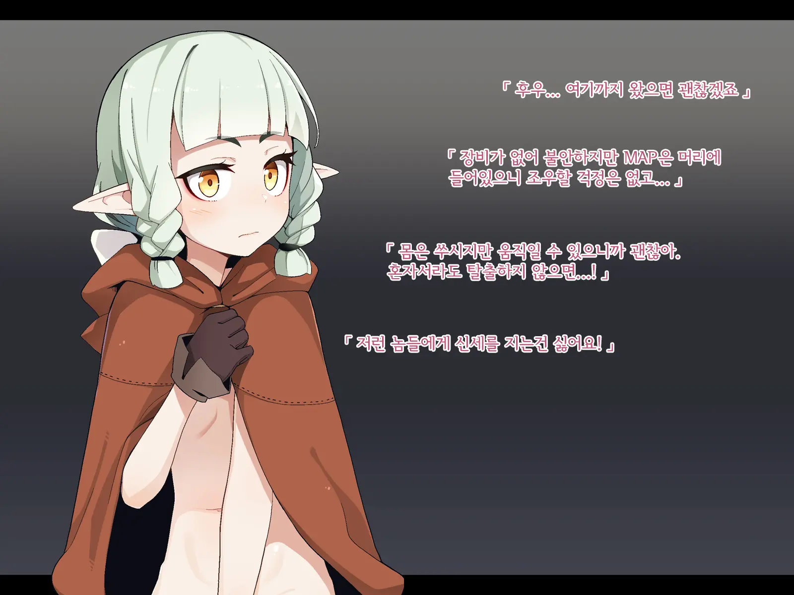 Ero Trap Dungeon De Haiboku Suru Elf-Chan